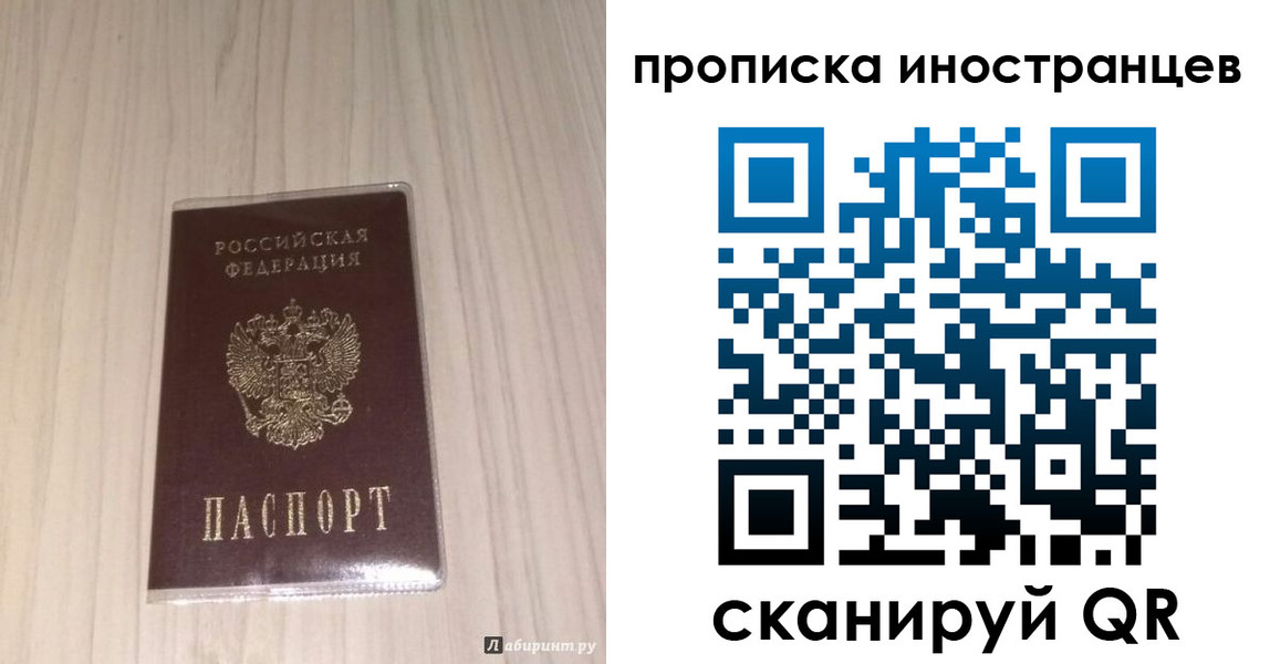 временная регистрация для всех в Октябрьске