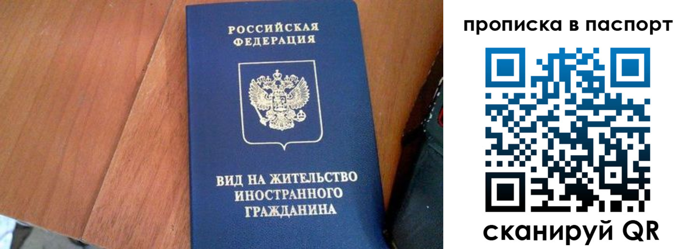 временная регистрация поиск в Октябрьске