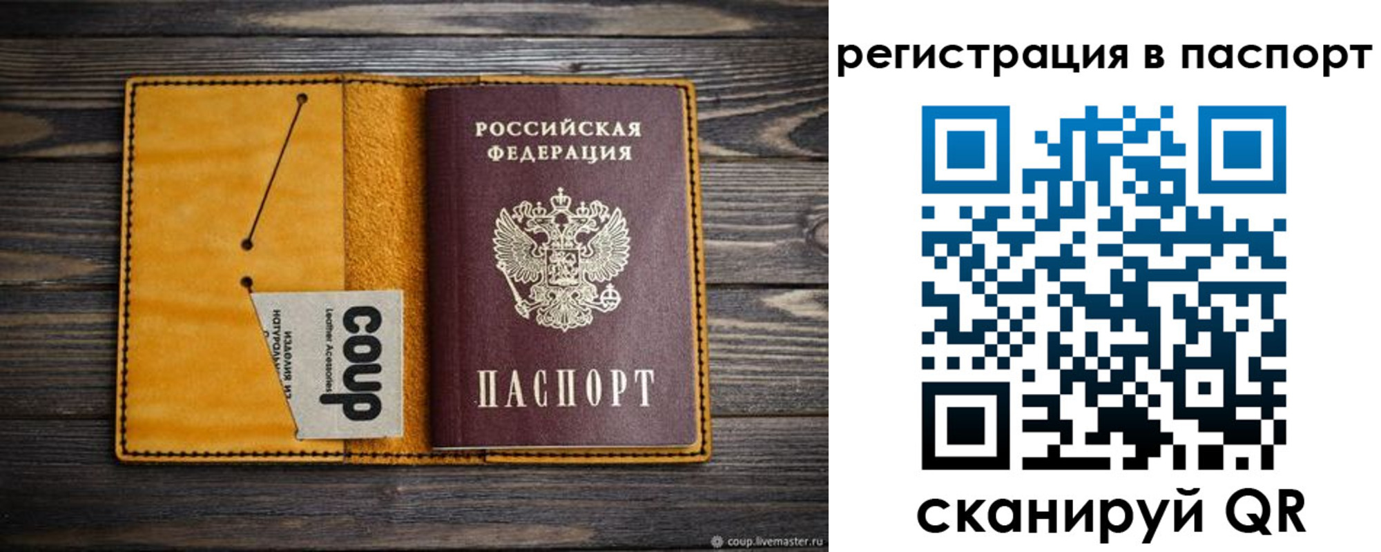 прописка ребенка в Октябрьске
