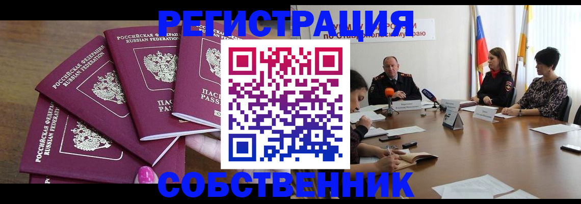 прописка ребенка в Октябрьске